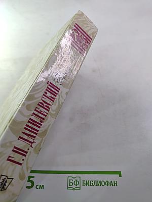 Беглые в Новороссии. Воля. Княжна Тараканова