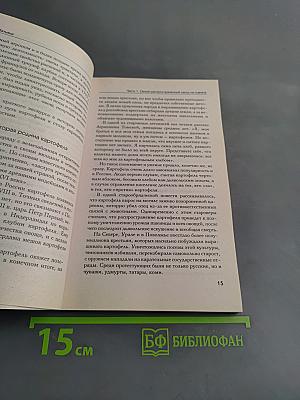 Картофель от 65 болезней и недугов