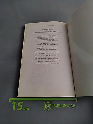 Картофель от 65 болезней и недугов