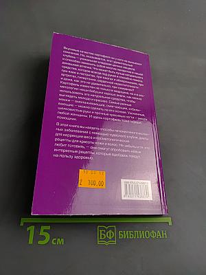 Картофель от 65 болезней и недугов