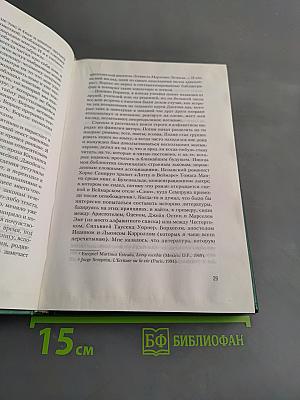 История чтения