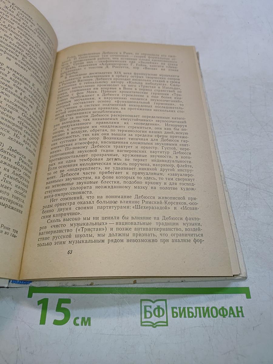 Силуэты композиторов XX века