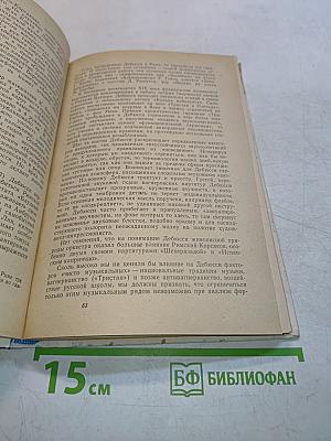Силуэты композиторов XX века