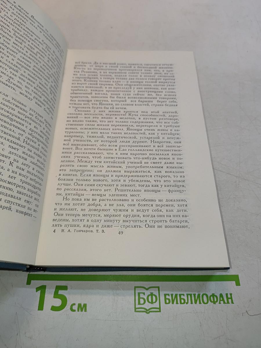Собрание сочинений в шести томах. Том 3