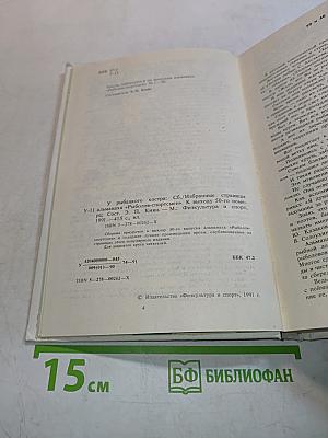 У рыбацкого костра