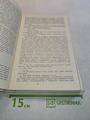 У рыбацкого костра