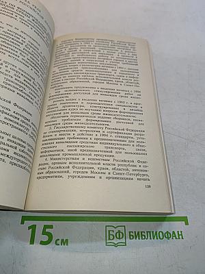 Занятость населения и социально-правовая защита граждан в Российской Федерации. Том 1