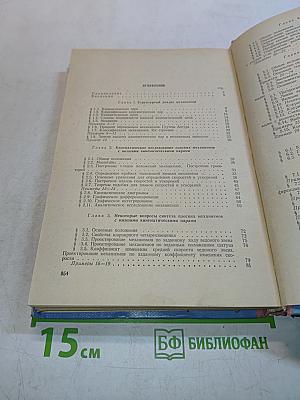 Теория механизмов и машин
