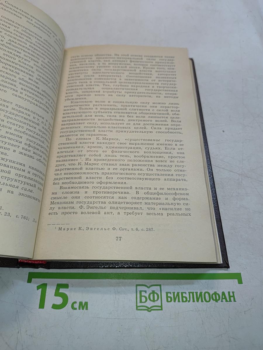 Проблемы теории государства и права