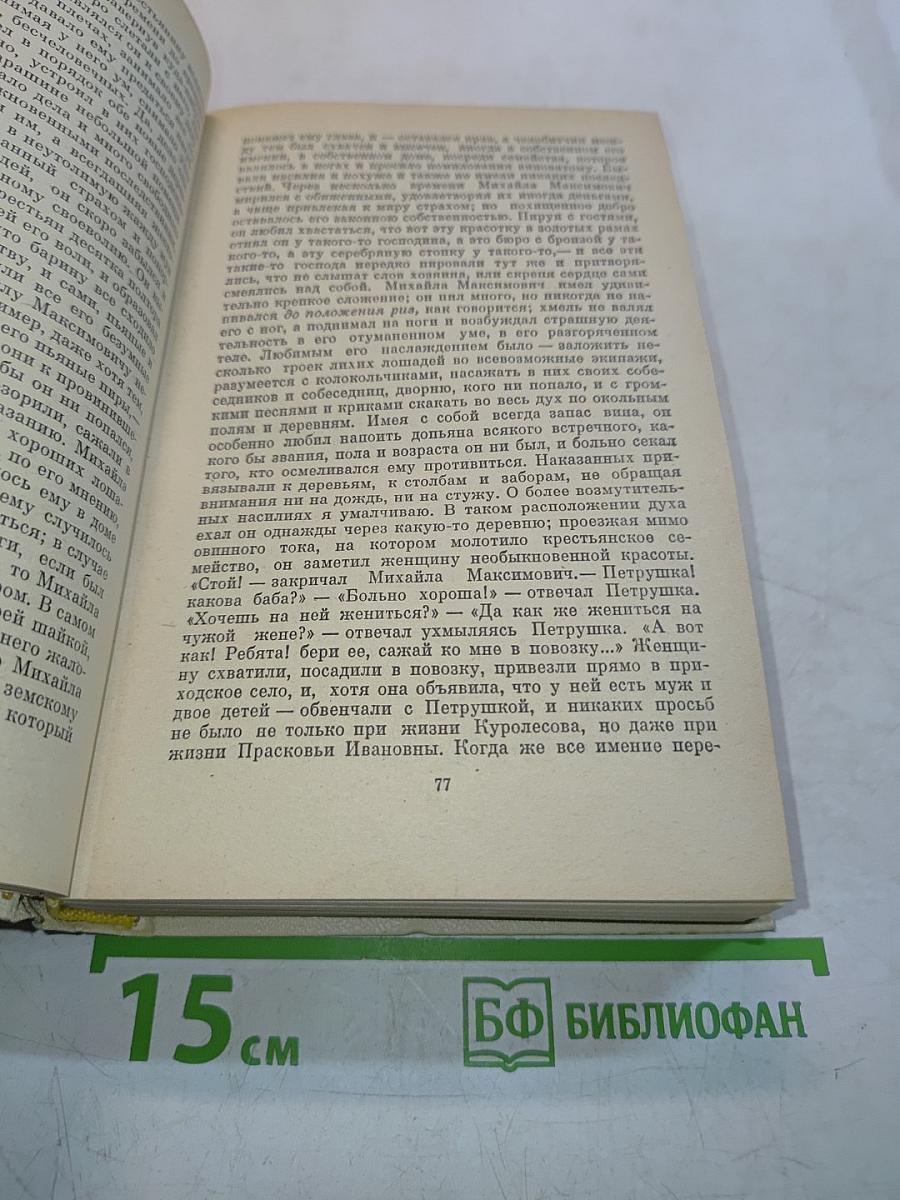 Избранные сочинения