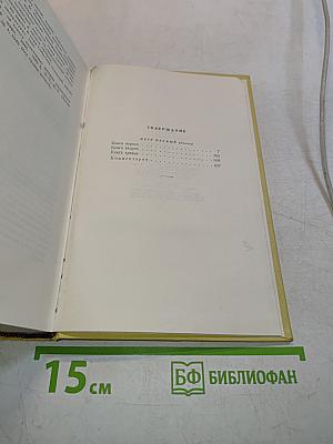Собрание сочинений. Том седьмой. Петр Первый. Роман