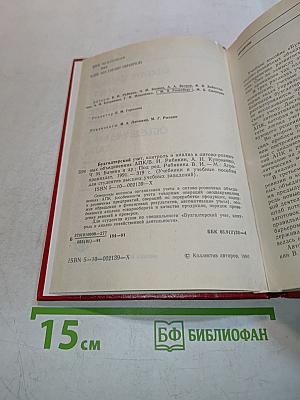 Бухгалтерский учет, контроль и анализ в оптово-розничных объединениях АПК