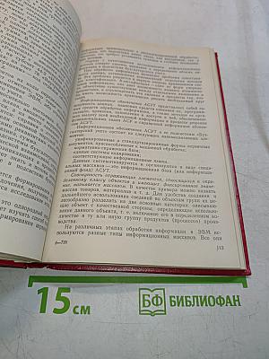Бухгалтерский учет, контроль и анализ в оптово-розничных объединениях АПК