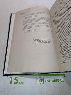 Анализ финансовых отчетов (на основе GAAP) Учебник