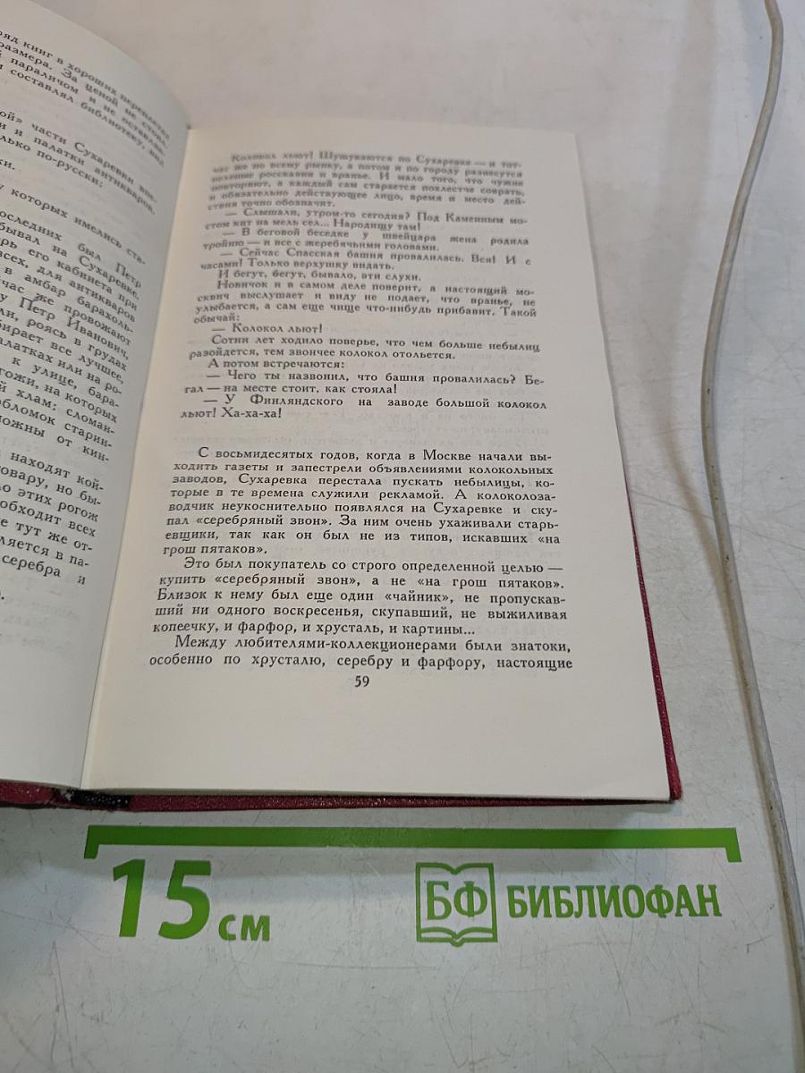 Сочинения в четырех томах. Том А