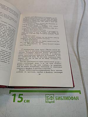 Сочинения в четырех томах. Том А