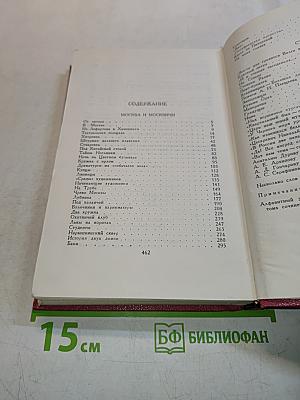 Сочинения в четырех томах. Том А