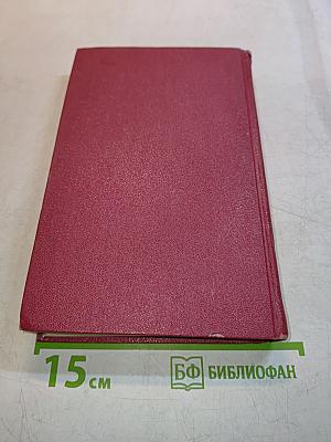 Сочинения в четырех томах. Том А