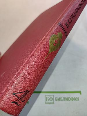 Сочинения в четырех томах. Том А