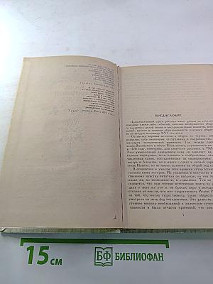 Князь Серебряный. Посадник. Стихотворения, баллады, былины. Избранные письма