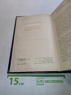Кто не молчит, тот должен умереть