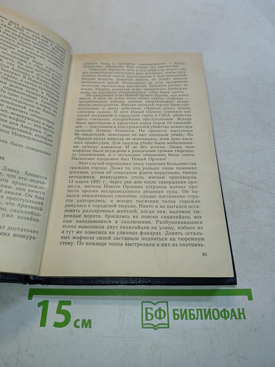 Кто не молчит, тот должен умереть