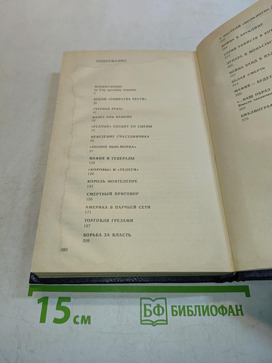 Кто не молчит, тот должен умереть