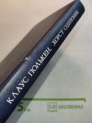 Кто не молчит, тот должен умереть