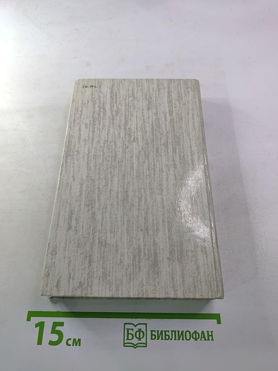 Князь Серебряный. Посадник. Стихотворения, баллады, былины. Избранные письма