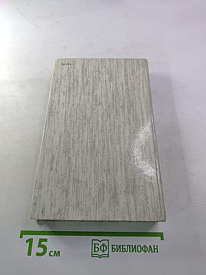 Князь Серебряный. Посадник. Стихотворения, баллады, былины. Избранные письма