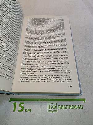 Всадник без головы