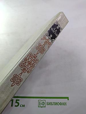 Князь Серебряный. Посадник. Стихотворения, баллады, былины. Избранные письма