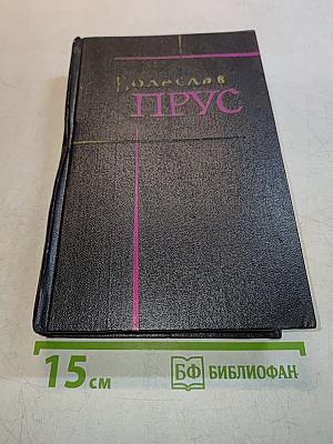 Эмансипированные женщины. Сочинения том шестой