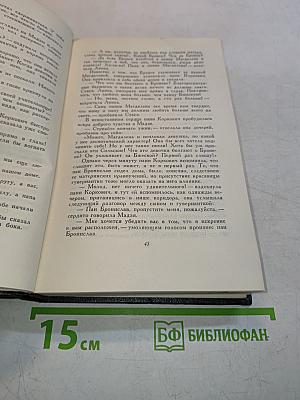 Эмансипированные женщины. Сочинения том шестой