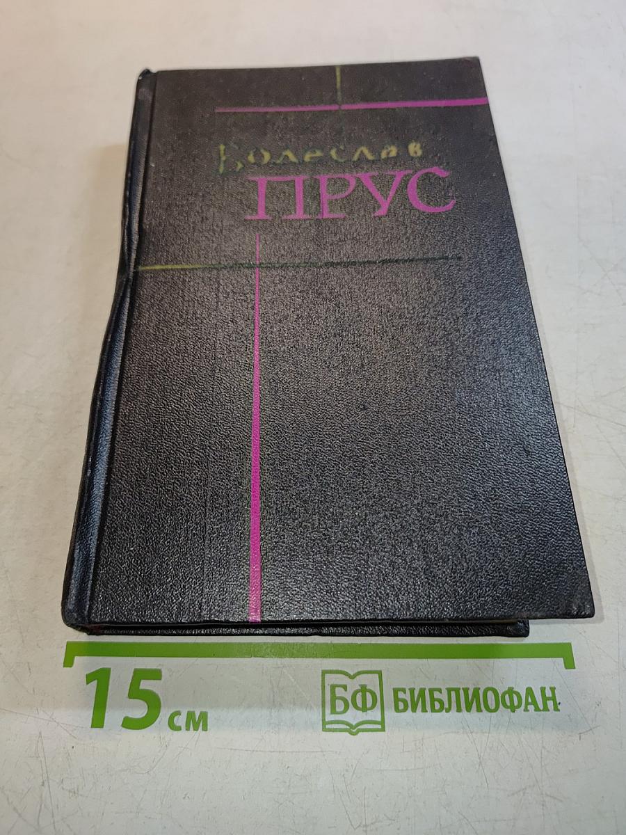 Эмансипированные женщины. Сочинения том шестой. Части третья и четвертая