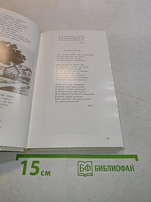 Кругом родные всё места