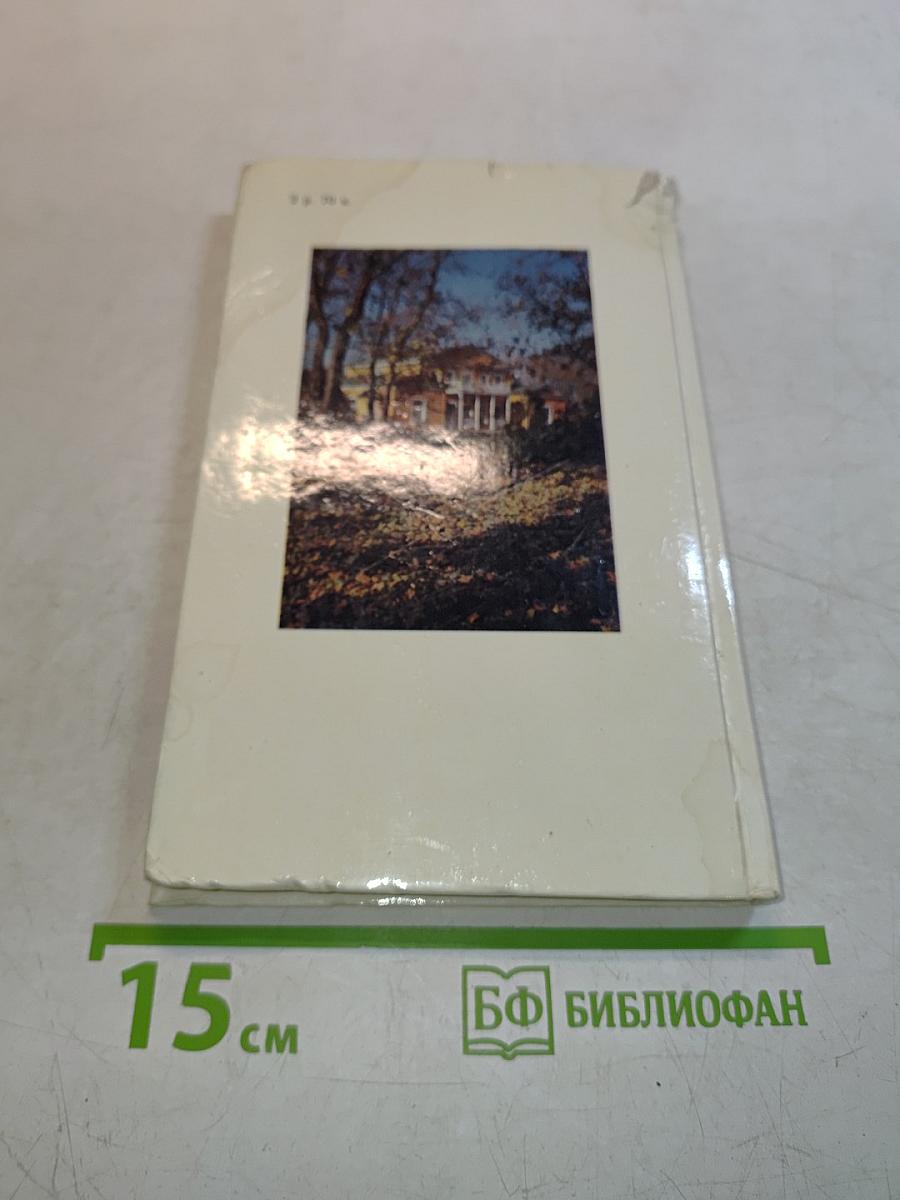 Кругом родные всё места