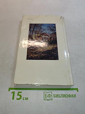 Кругом родные всё места