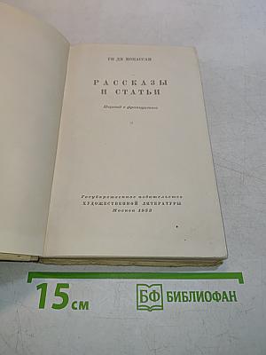 Рассказы и статьи