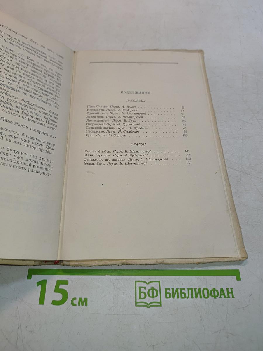 Рассказы и статьи