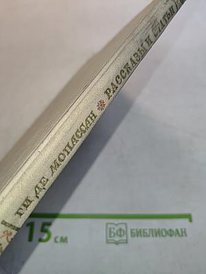 Рассказы и статьи