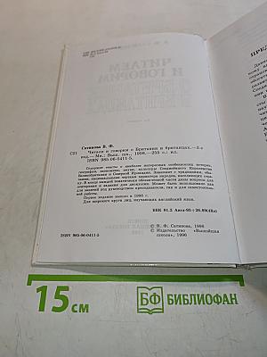 Читаем и говорим о Британии и британцах