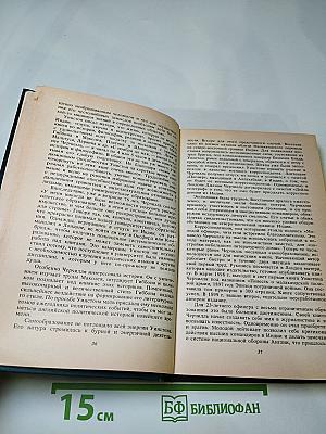 Уинстон Черчилль