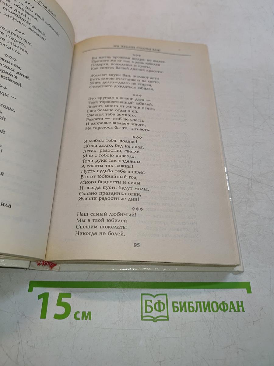 Тосты, или Как стать душой компании
