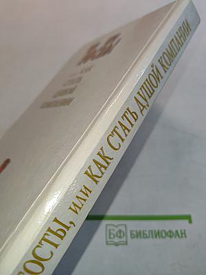Тосты, или Как стать душой компании