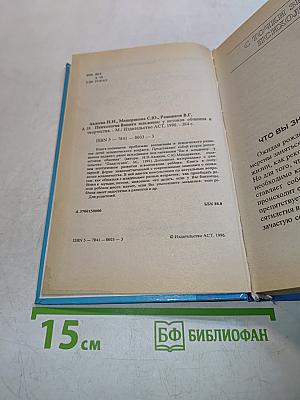 Психология вашего младенца: У истоков общения и творчества