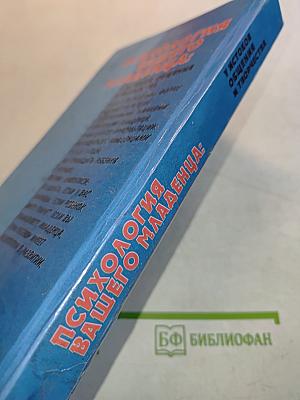 Психология вашего младенца: У истоков общения и творчества