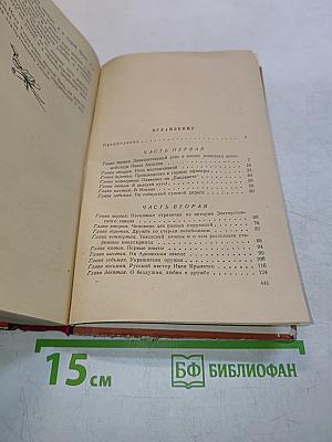 Большая судьба
