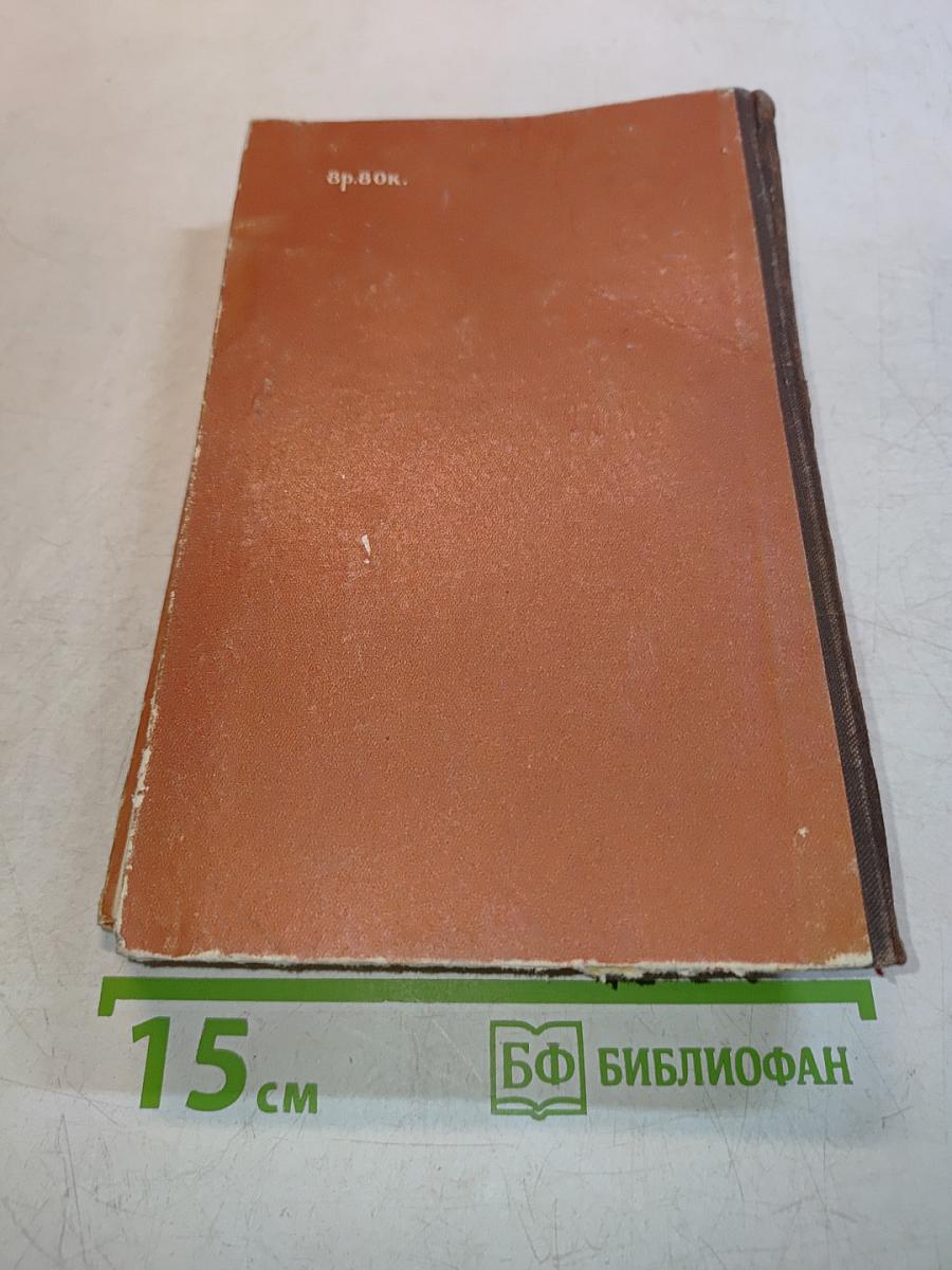 Большая судьба