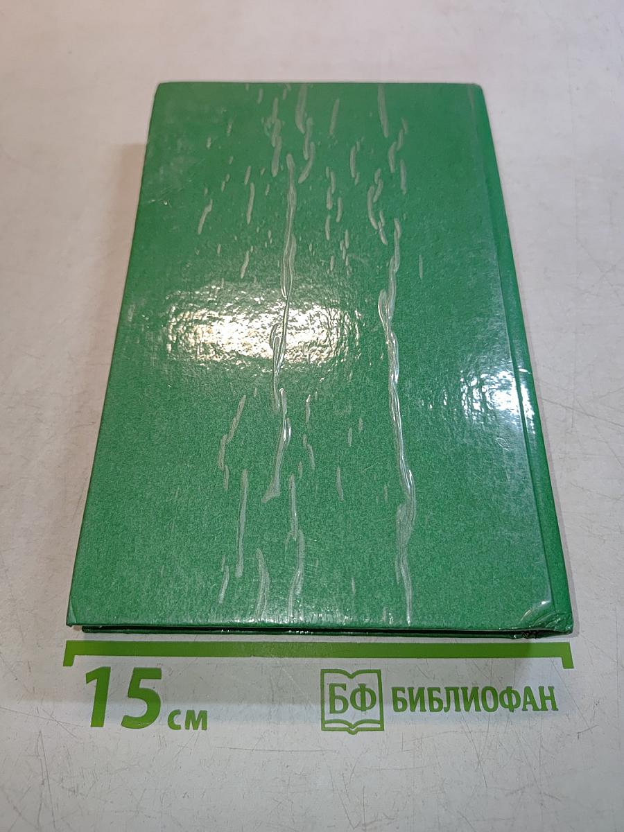 Николай и Александра